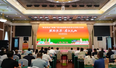 Το Shaanxi Tea Matchmaking & Fu Brick Tea Promotion ξεκίνησε στο Xinjiang